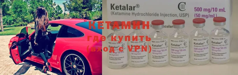 КЕТАМИН VHQ  Белоярский 